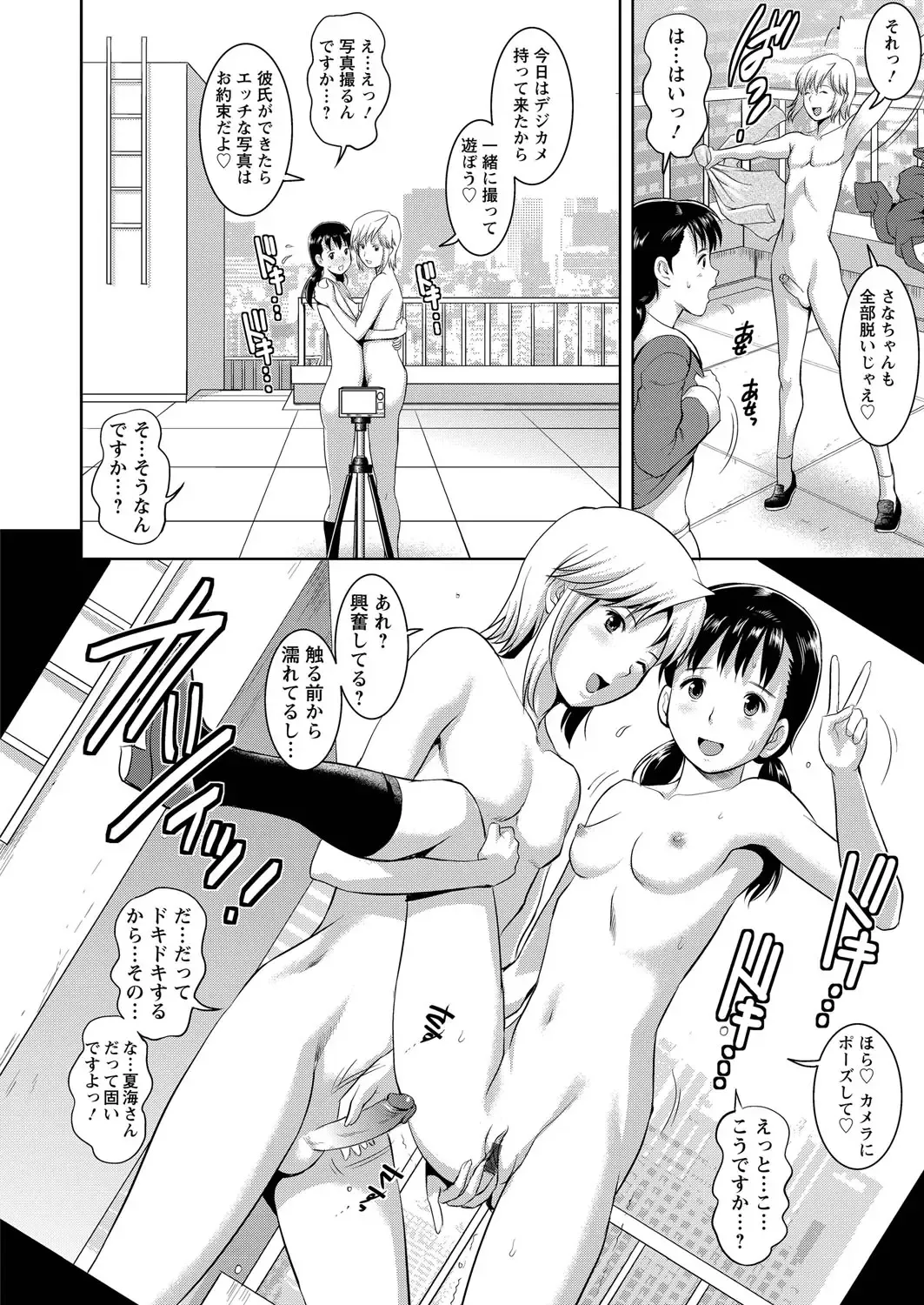 [Saigado] LIVE CUM Fhentai - Page 131