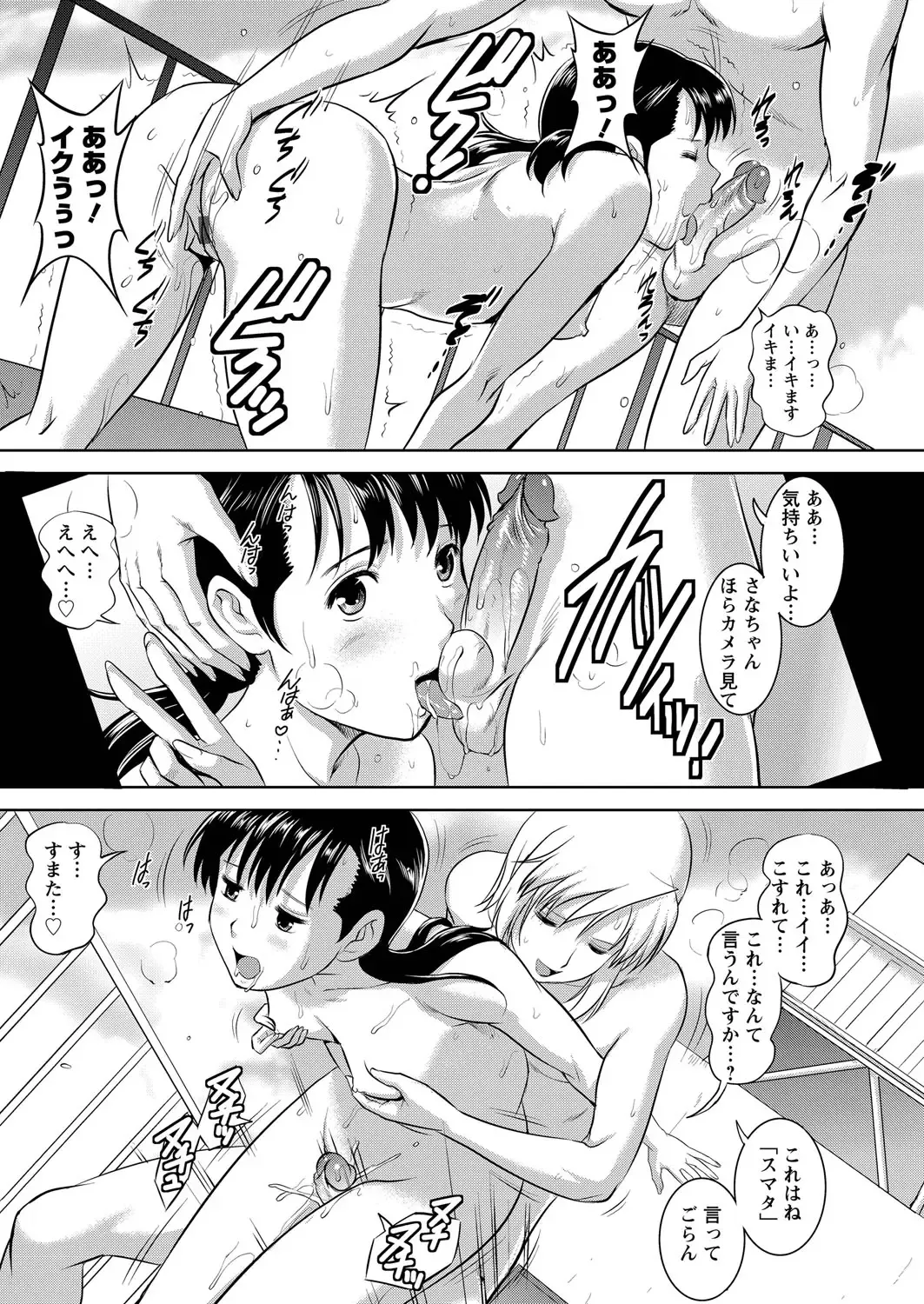 [Saigado] LIVE CUM Fhentai - Page 132