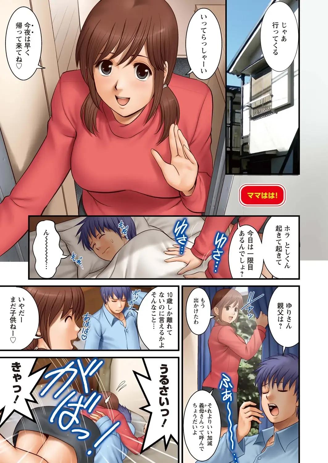 [Saigado] LIVE CUM Fhentai - Page 180