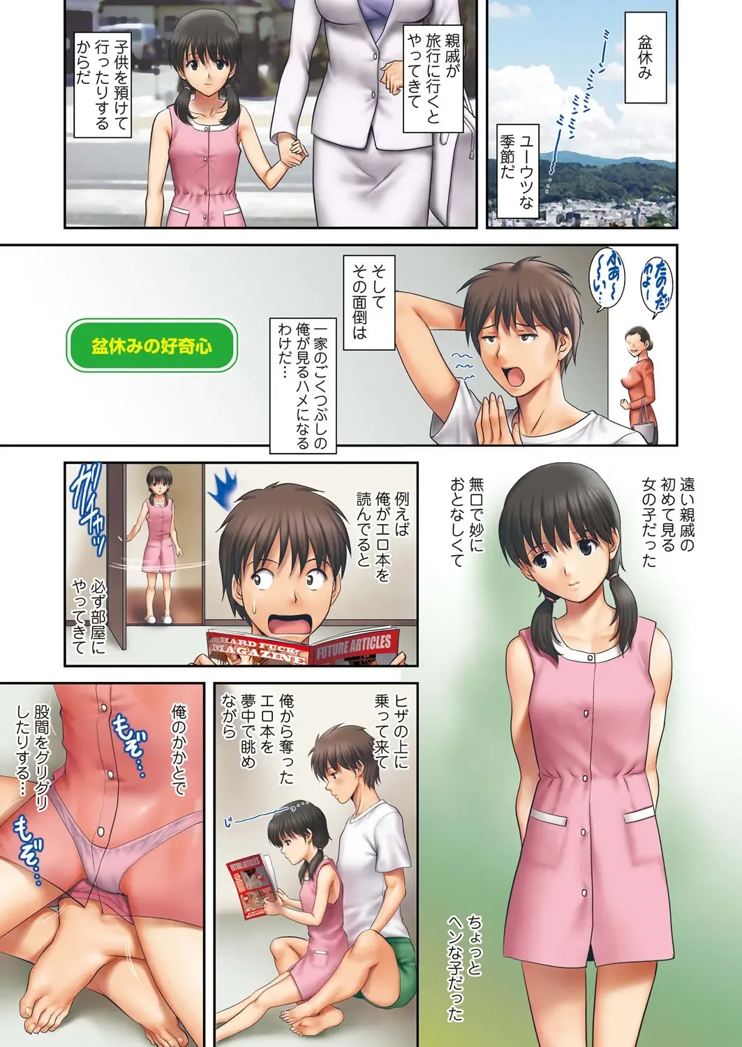 [Saigado] LIVE CUM Fhentai - Page 188