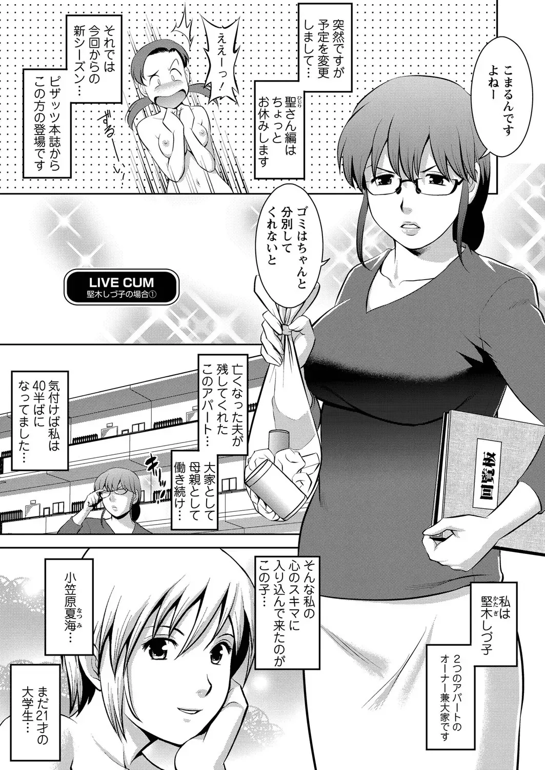 [Saigado] LIVE CUM Fhentai - Page 54