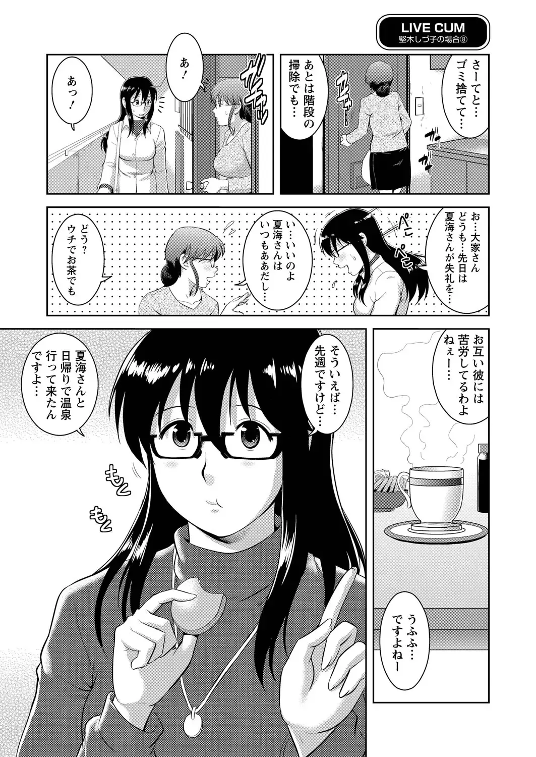 [Saigado] LIVE CUM Fhentai - Page 82