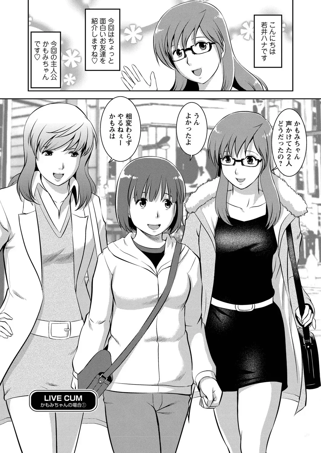 [Saigado] LIVE CUM Fhentai - Page 98