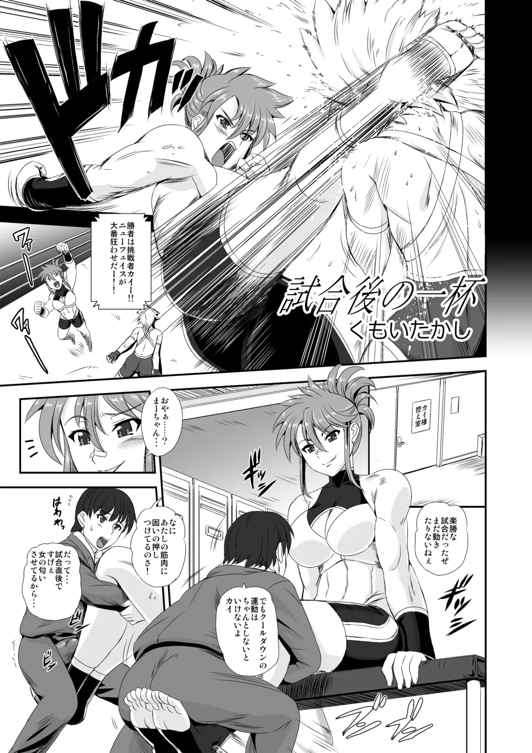 Microne Magazine Vol. 10 Fhentai - Page 23