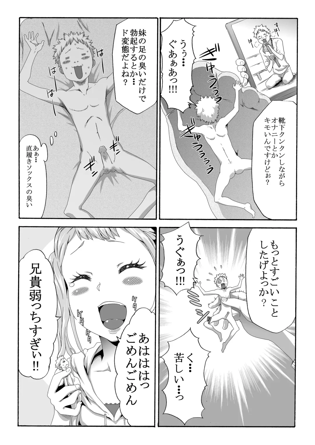 Microne Magazine Vol. 10 Fhentai - Page 4