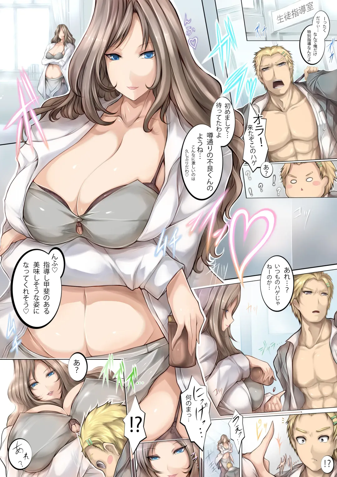 Microne Magazine Vol. 10 Fhentai - Page 7