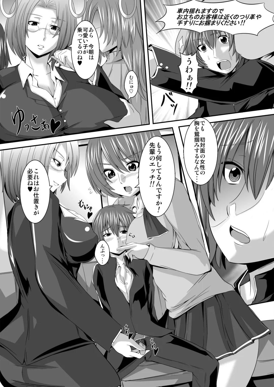 Microne Magazine Vol. 12 Fhentai - Page 12