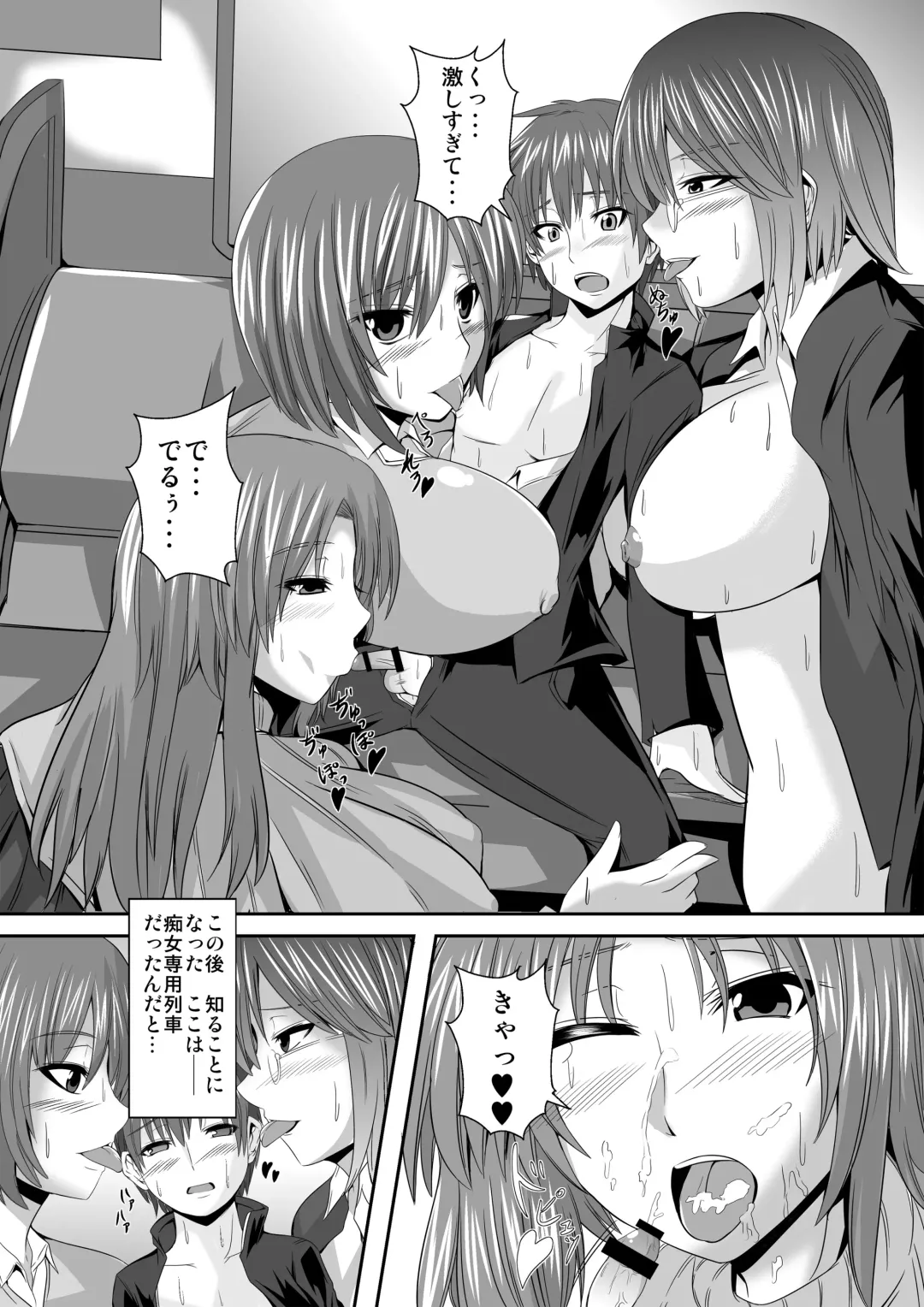 Microne Magazine Vol. 12 Fhentai - Page 14