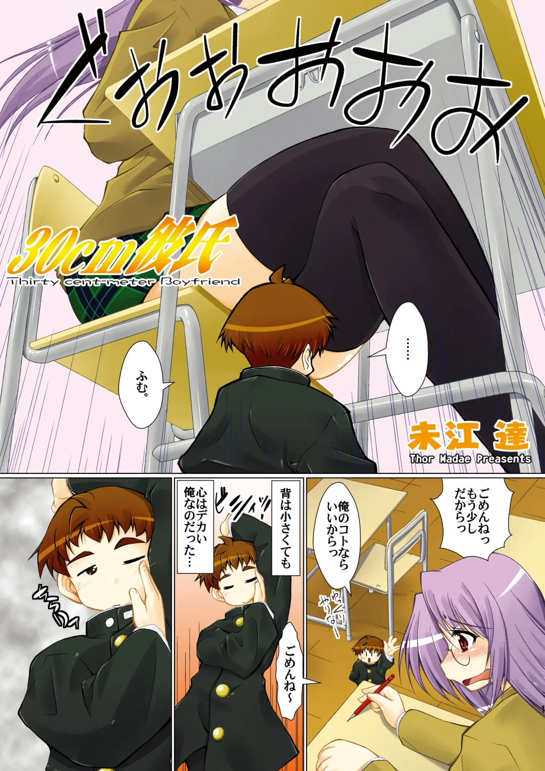 Microne Magazine Vol. 12 Fhentai - Page 19