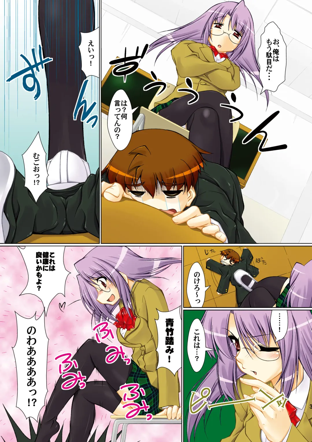 Microne Magazine Vol. 12 Fhentai - Page 21