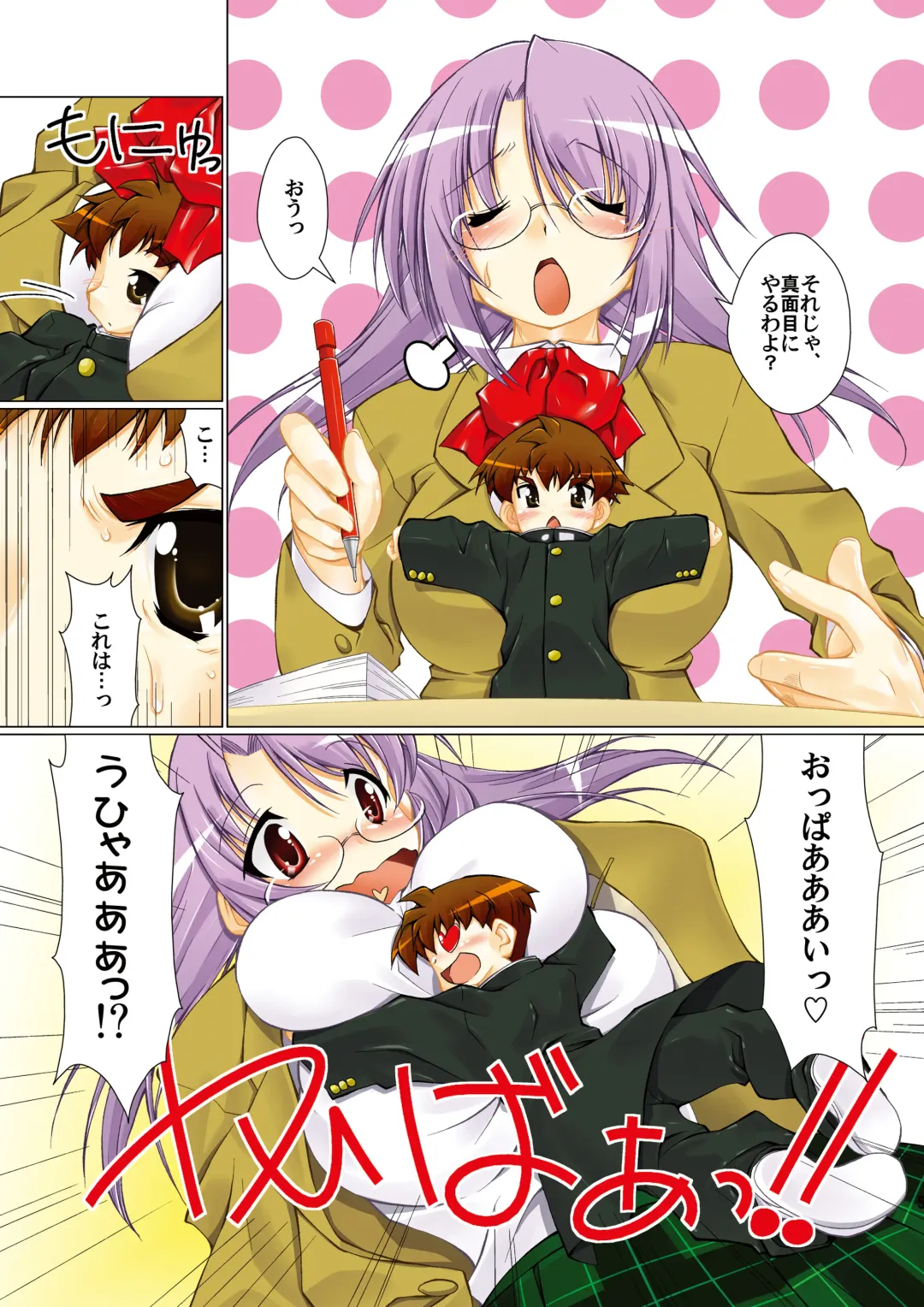 Microne Magazine Vol. 12 Fhentai - Page 23