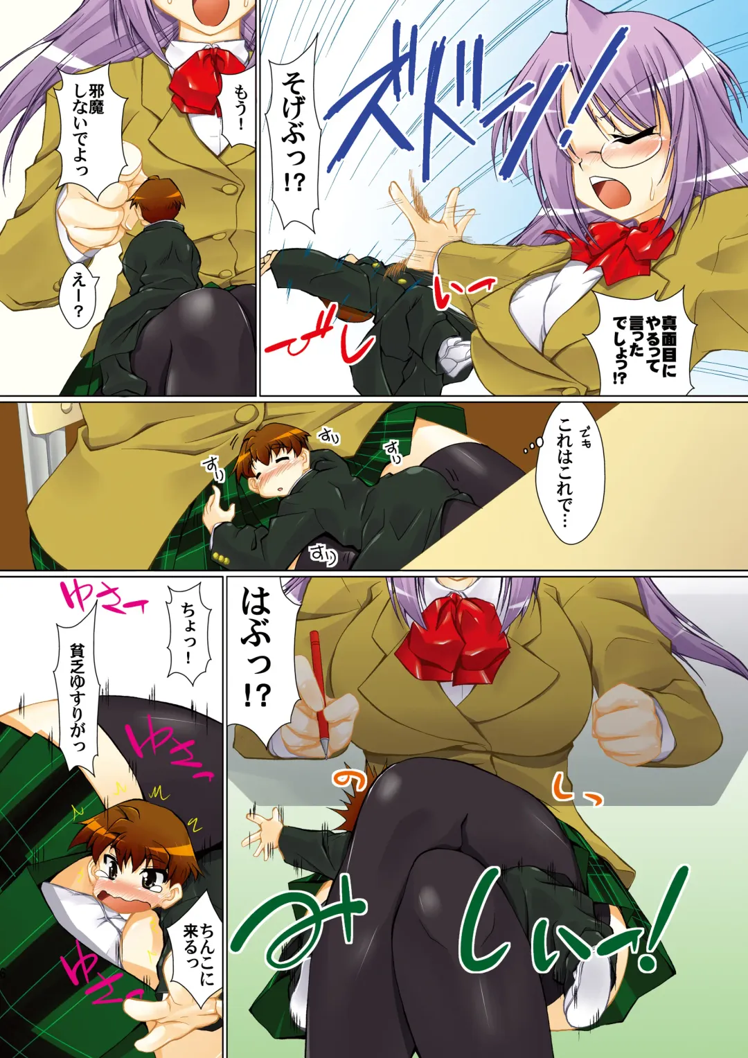 Microne Magazine Vol. 12 Fhentai - Page 24