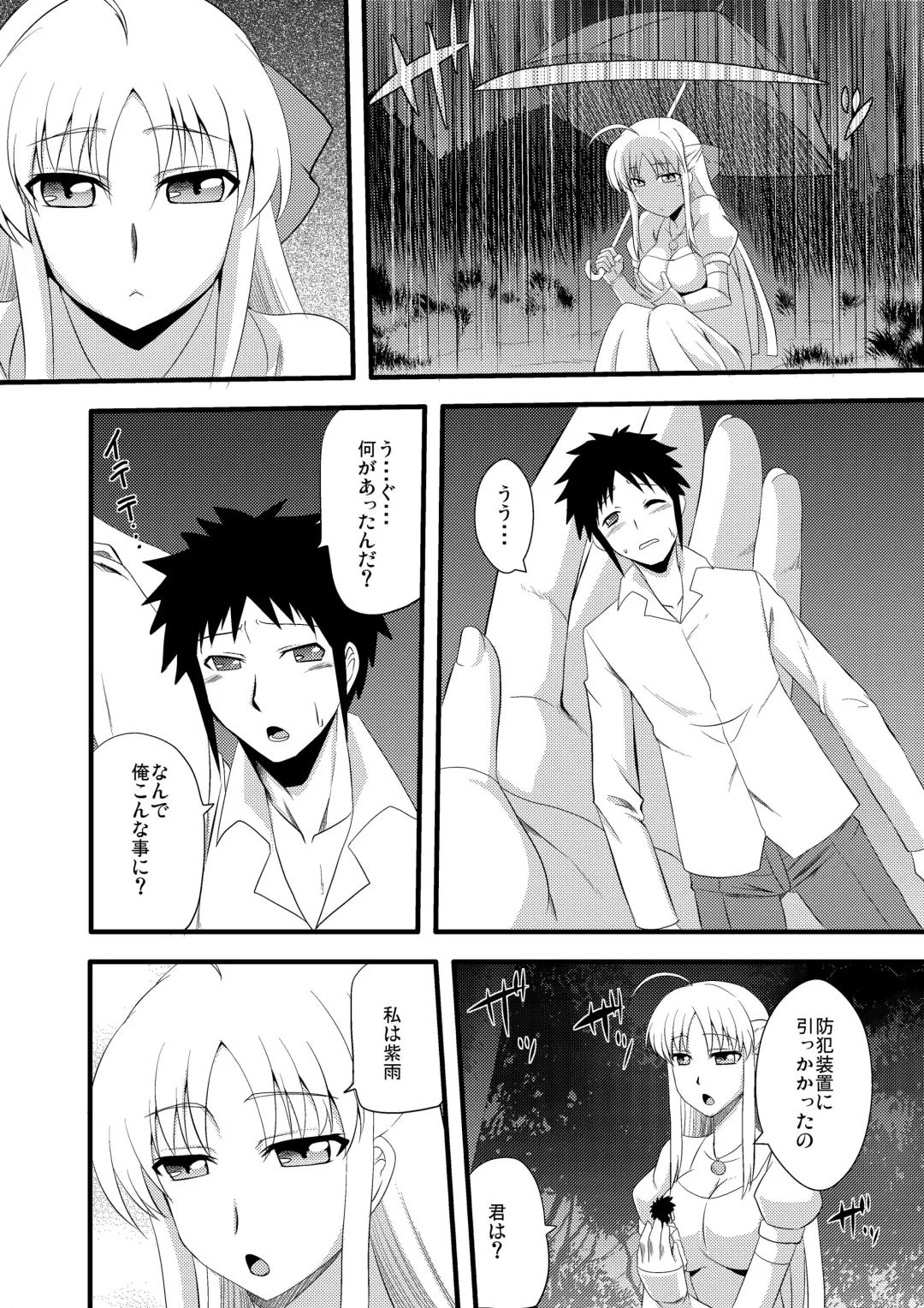 Microne Magazine Vol. 12 Fhentai - Page 3