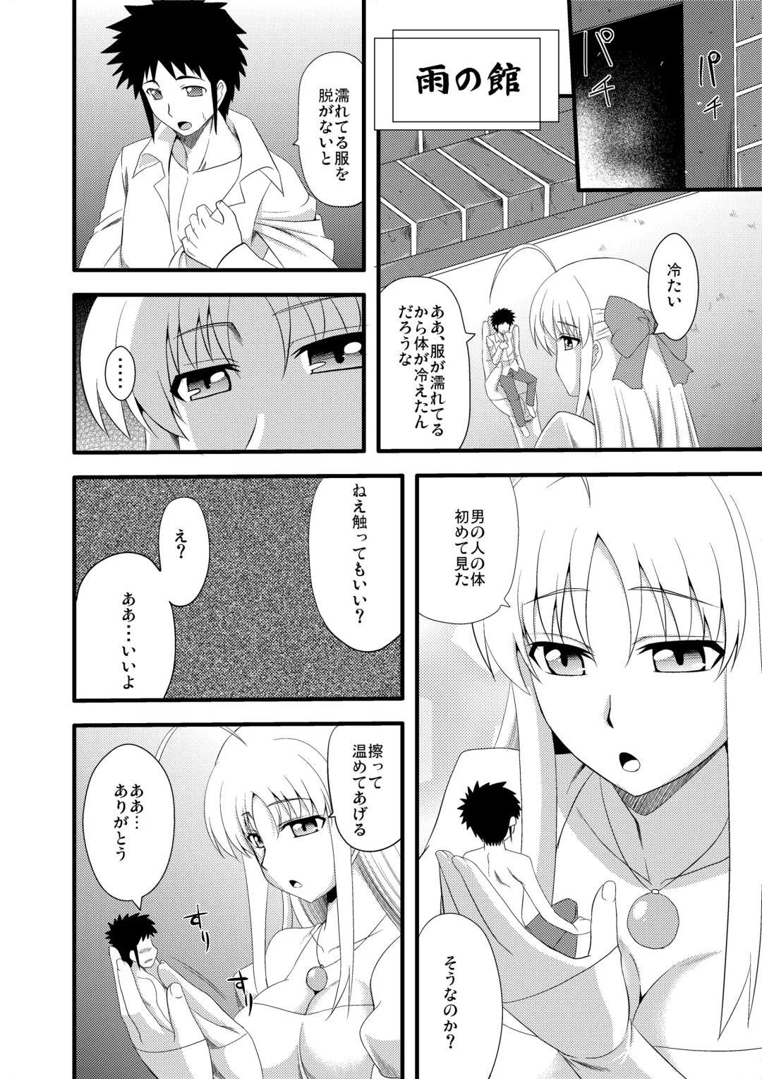 Microne Magazine Vol. 12 Fhentai - Page 4