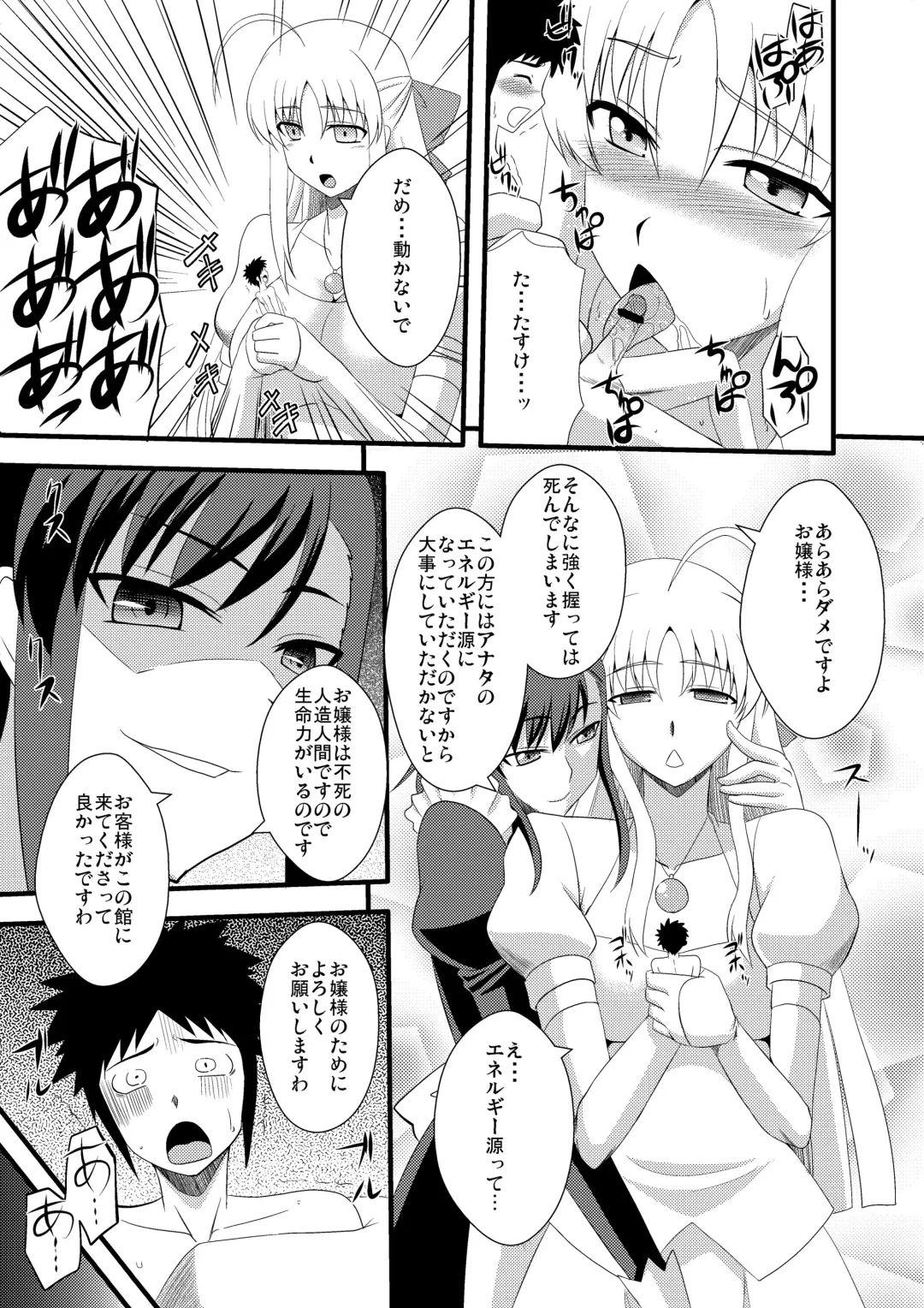 Microne Magazine Vol. 12 Fhentai - Page 9