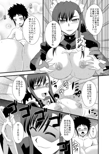 Microne Magazine Vol. 12 Fhentai - Page 7