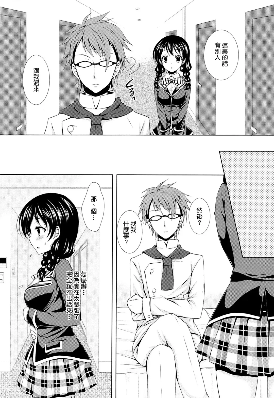 [Crowe] Shinomiya Chef, Nandemo Iu Koto Kikimasu kara Taigaku ni Shinaidekudasai! Fhentai - Page 6