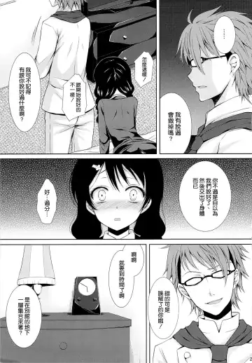 [Crowe] Shinomiya Chef, Nandemo Iu Koto Kikimasu kara Taigaku ni Shinaidekudasai! Fhentai - Page 23
