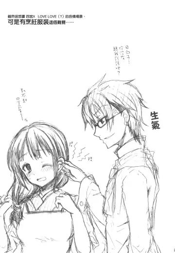 [Crowe] Shinomiya Chef, Nandemo Iu Koto Kikimasu kara Taigaku ni Shinaidekudasai! Fhentai - Page 25