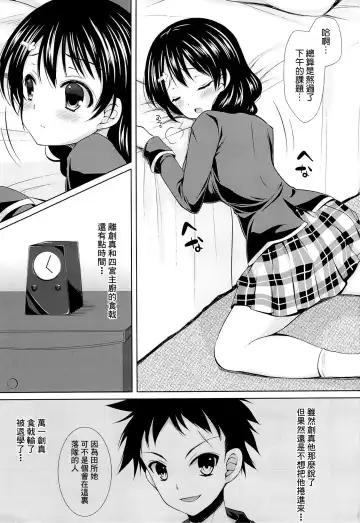 [Crowe] Shinomiya Chef, Nandemo Iu Koto Kikimasu kara Taigaku ni Shinaidekudasai! Fhentai - Page 3