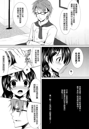 [Crowe] Shinomiya Chef, Nandemo Iu Koto Kikimasu kara Taigaku ni Shinaidekudasai! Fhentai - Page 9
