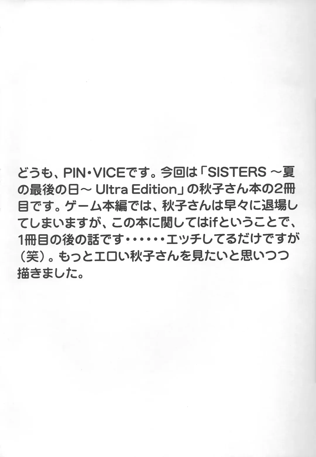 [Pin Vice] Akiko-san no Inbi na Nikutai Fhentai - Page 3