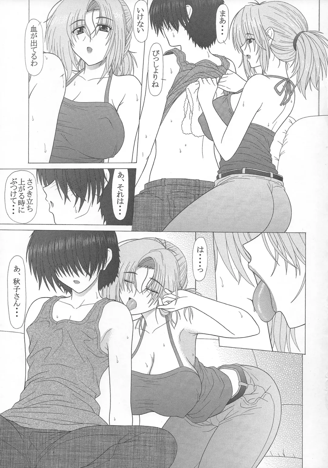 [Pin Vice] Akiko-san no Inbi na Nikutai Fhentai - Page 6