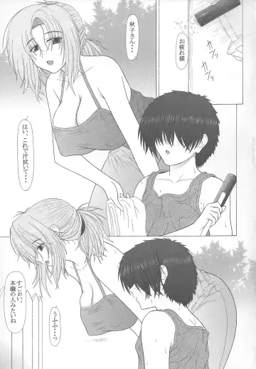 [Pin Vice] Akiko-san no Inbi na Nikutai Fhentai - Page 4