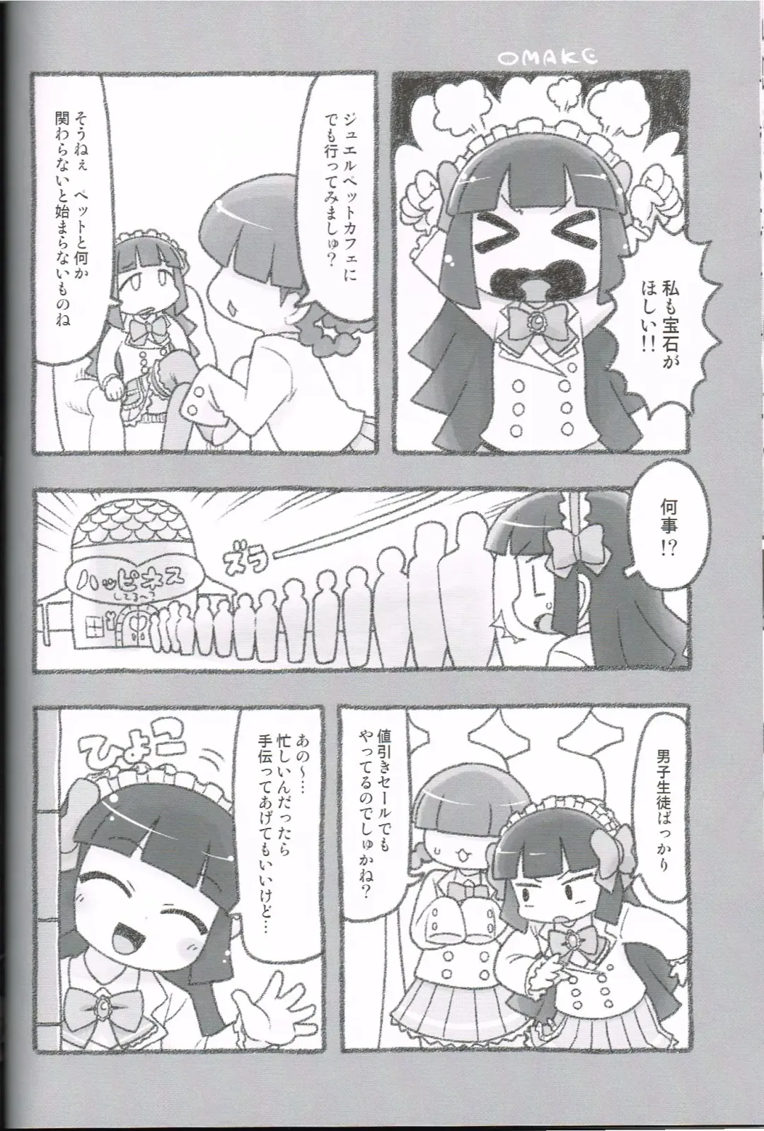 [Gabyonuno] Ganbare Watashi Fhentai - Page 25