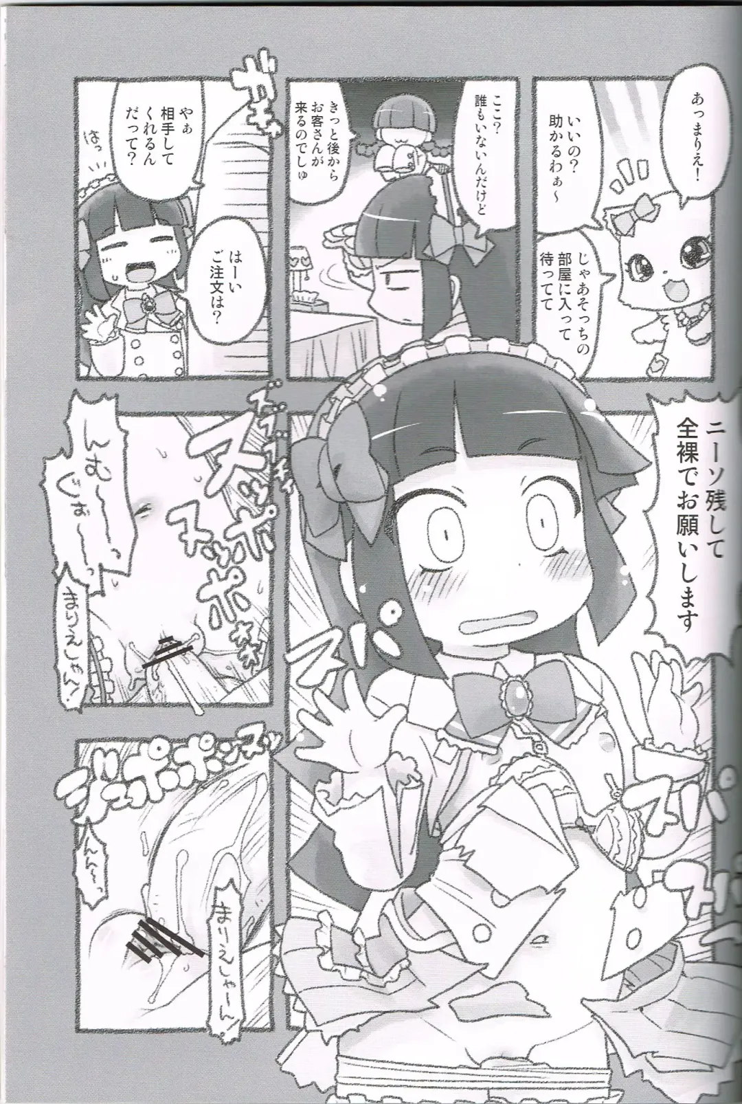 [Gabyonuno] Ganbare Watashi Fhentai - Page 26