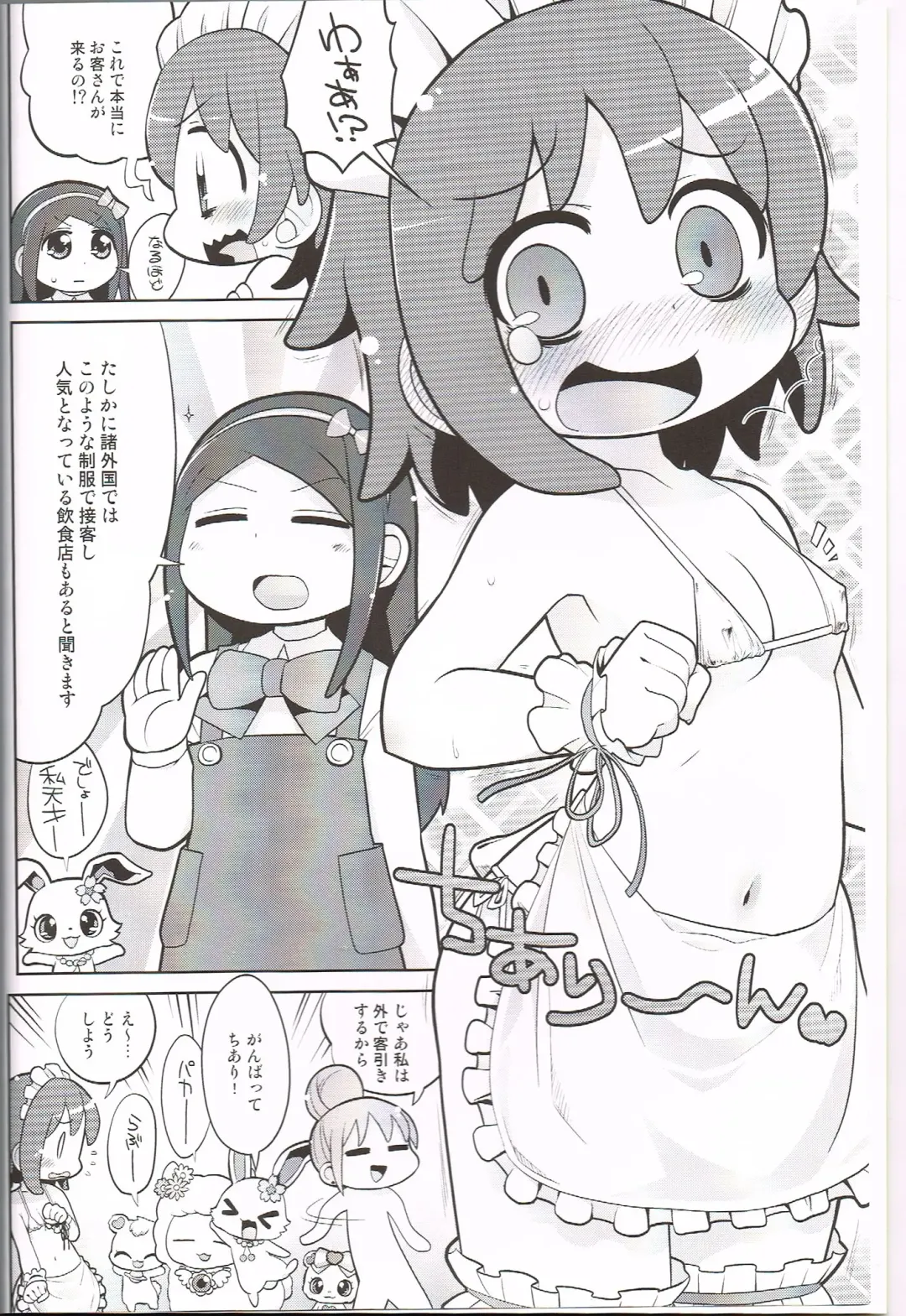 [Gabyonuno] Ganbare Watashi Fhentai - Page 3