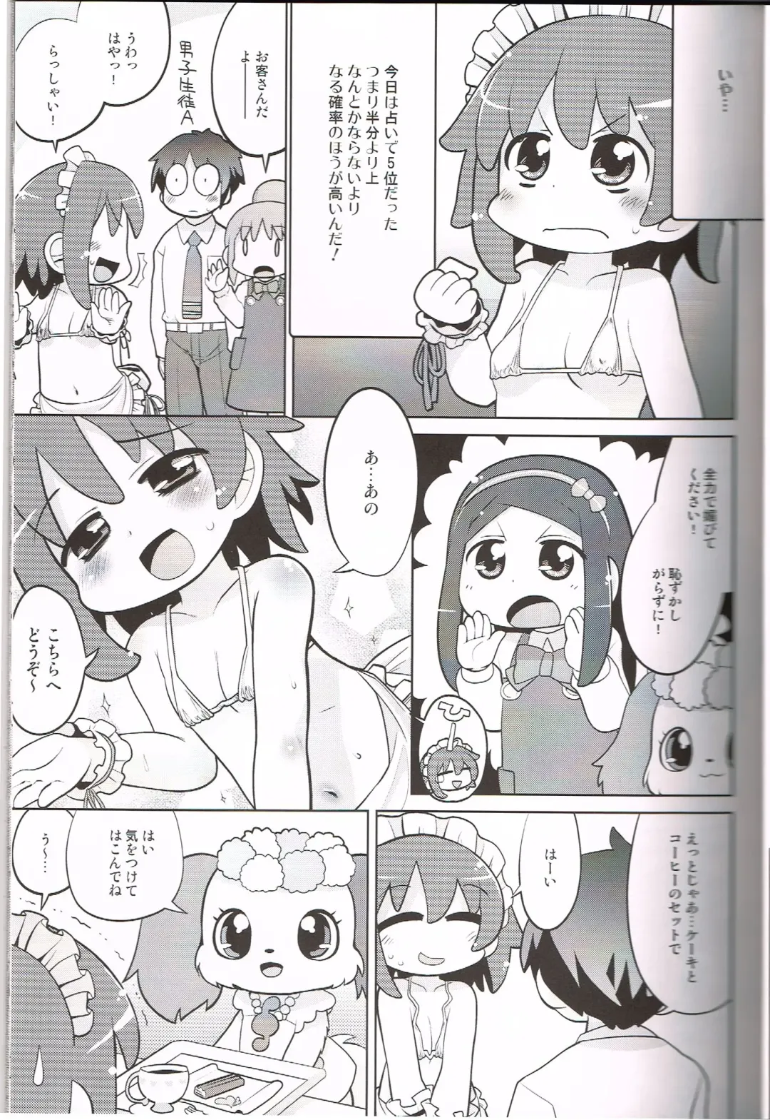 [Gabyonuno] Ganbare Watashi Fhentai - Page 4