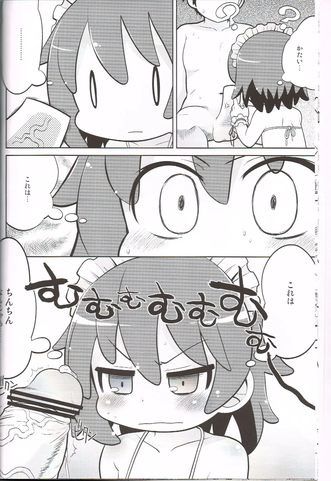 [Gabyonuno] Ganbare Watashi Fhentai - Page 7