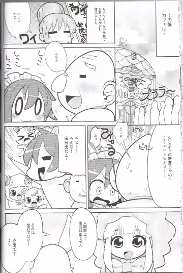 [Gabyonuno] Ganbare Watashi Fhentai - Page 21