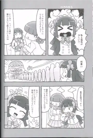 [Gabyonuno] Ganbare Watashi Fhentai - Page 25