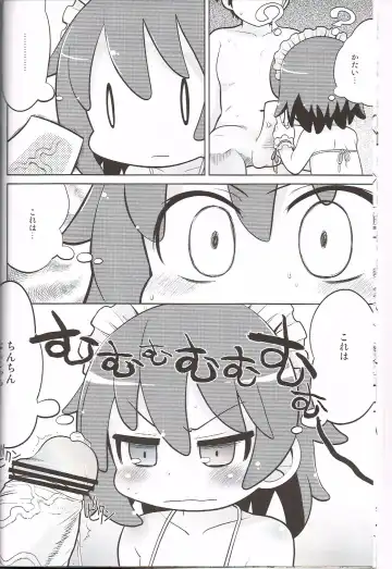 [Gabyonuno] Ganbare Watashi Fhentai - Page 7