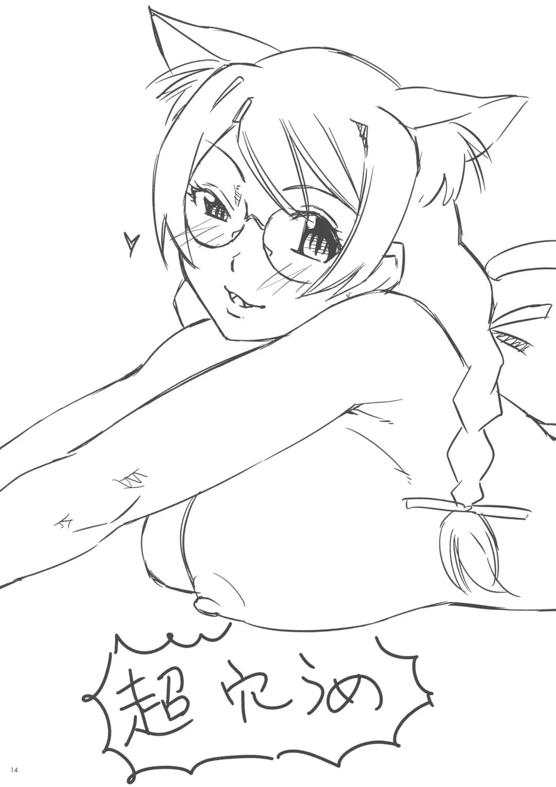 [Abe Morioka] Hitagi Strike Fhentai - Page 14