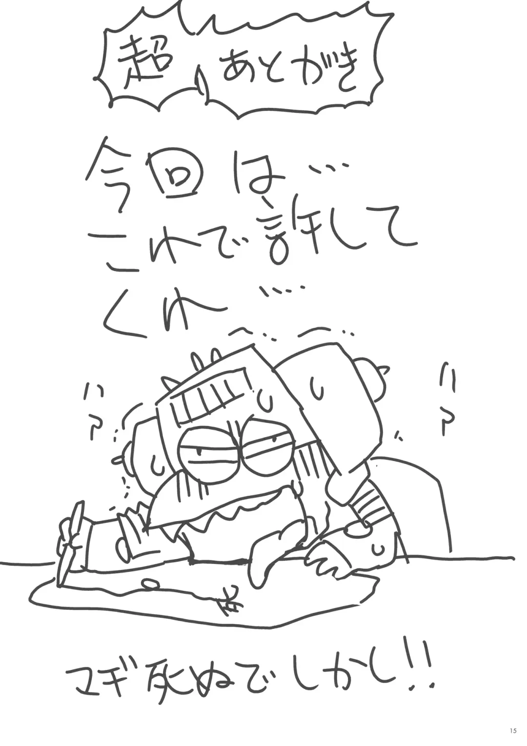 [Abe Morioka] Hitagi Strike Fhentai - Page 15