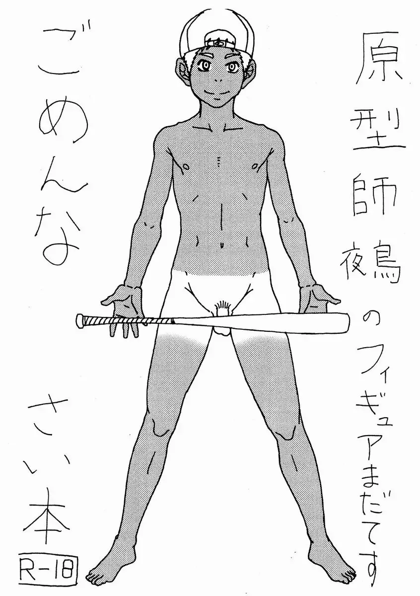 [Tsukumo Gou] JukeBOX Vol. 19.5 Fhentai - Page 1