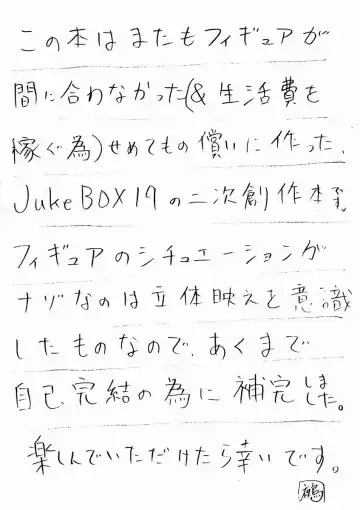 [Tsukumo Gou] JukeBOX Vol. 19.5 Fhentai - Page 2