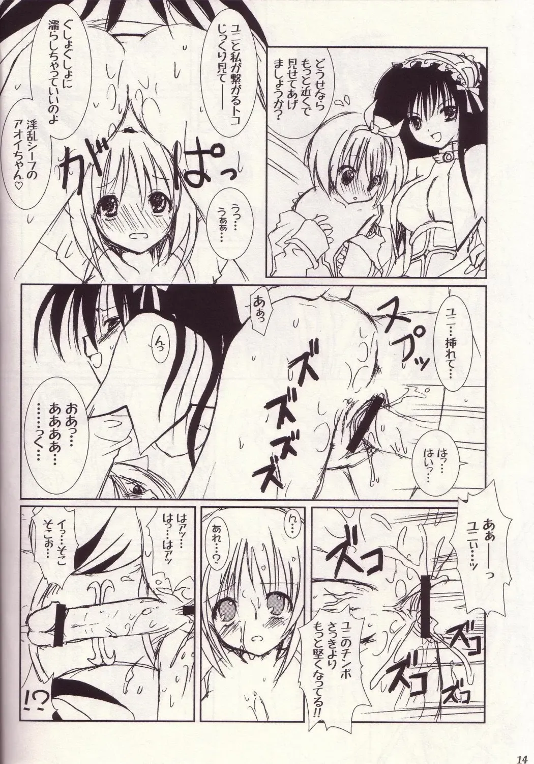 [Alto Seneka - Rusty Soul] Lovely Poison 3 Fhentai - Page 13