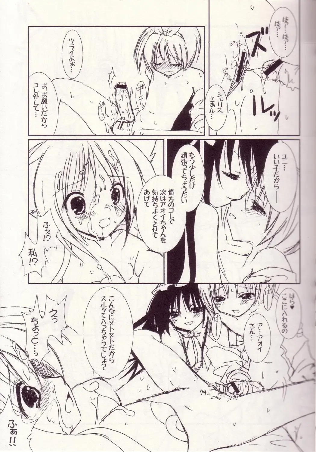 [Alto Seneka - Rusty Soul] Lovely Poison 3 Fhentai - Page 16