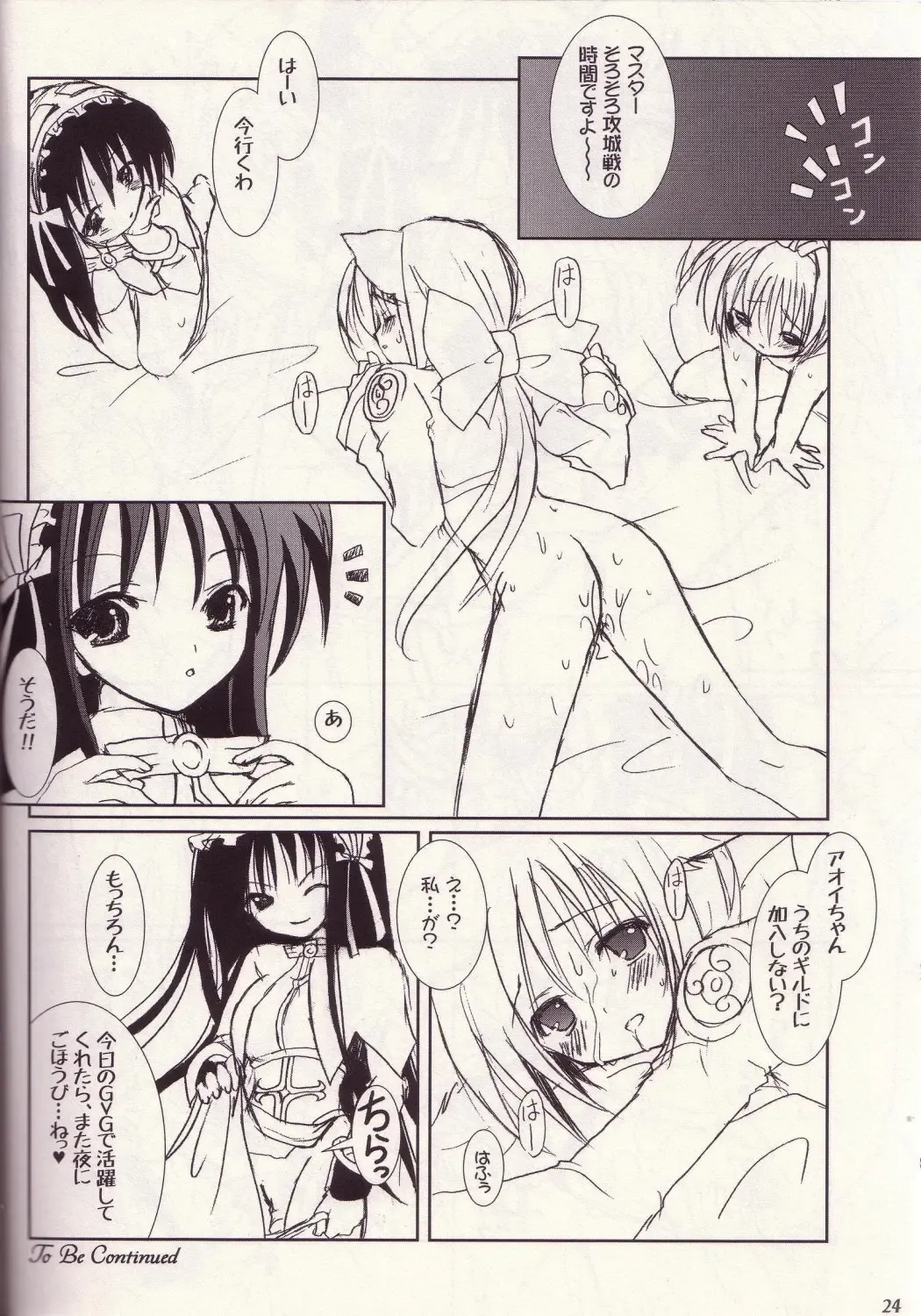 [Alto Seneka - Rusty Soul] Lovely Poison 3 Fhentai - Page 23