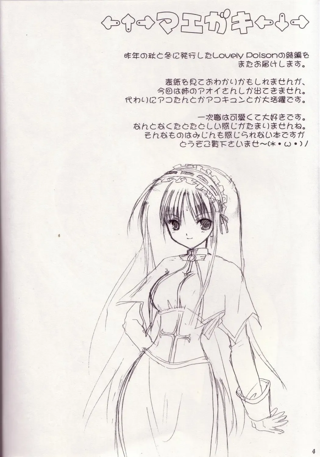 [Alto Seneka - Rusty Soul] Lovely Poison 3 Fhentai - Page 3