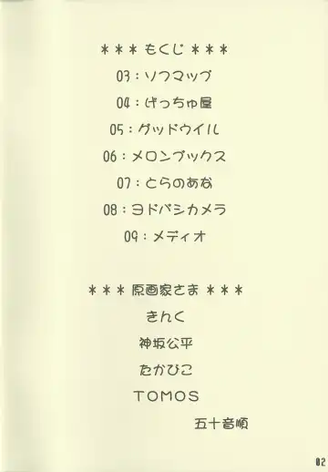 [Kouzaka Kouhei - Taki Minashika] SISTERS -Natsu no Haruka no Hi- + Extra Book Fhentai - Page 20