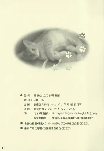 [Kouzaka Kouhei - Taki Minashika] SISTERS -Natsu no Haruka no Hi- + Extra Book Fhentai - Page 29