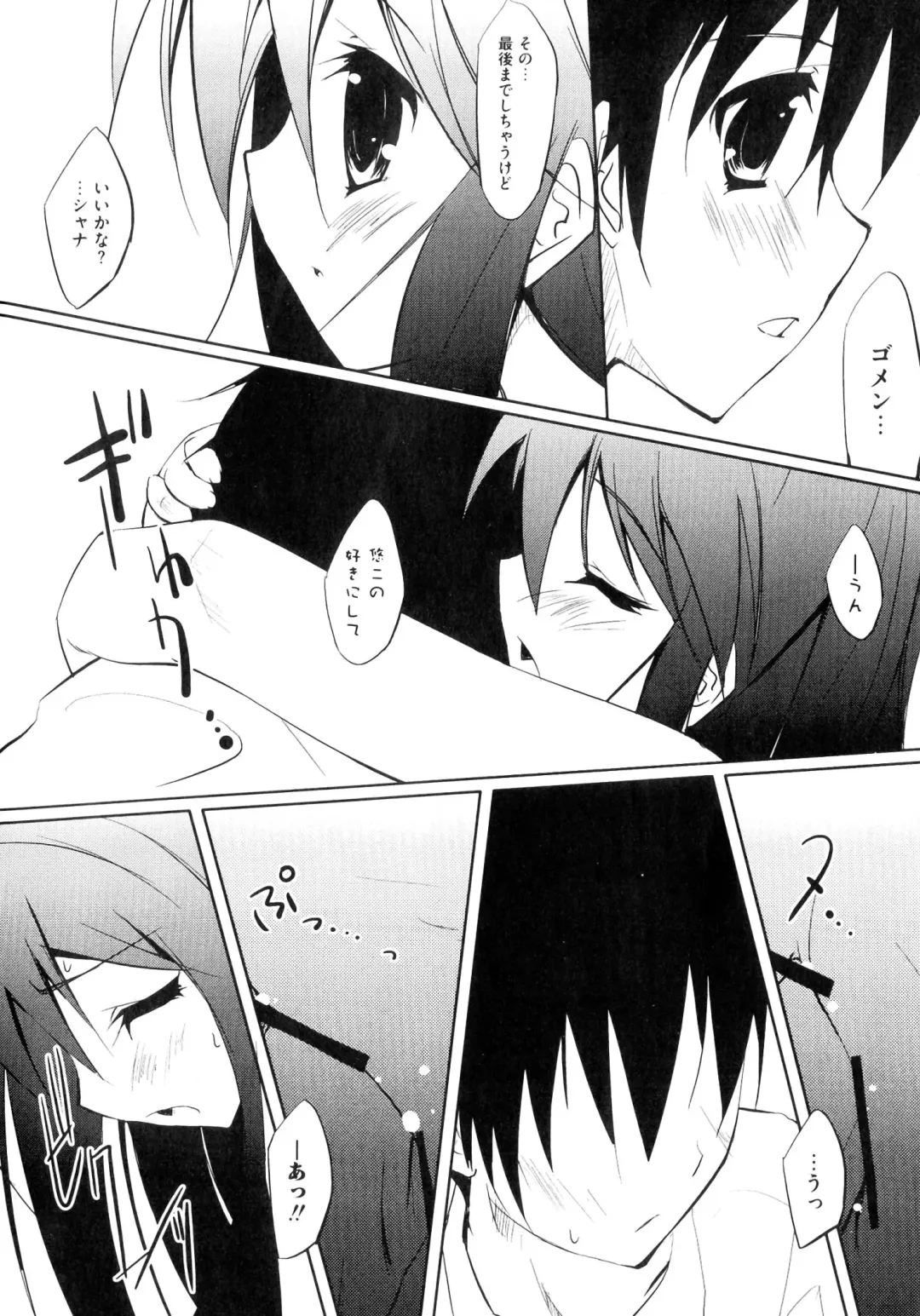 Injoku no Engan Shoujo Fhentai - Page 108