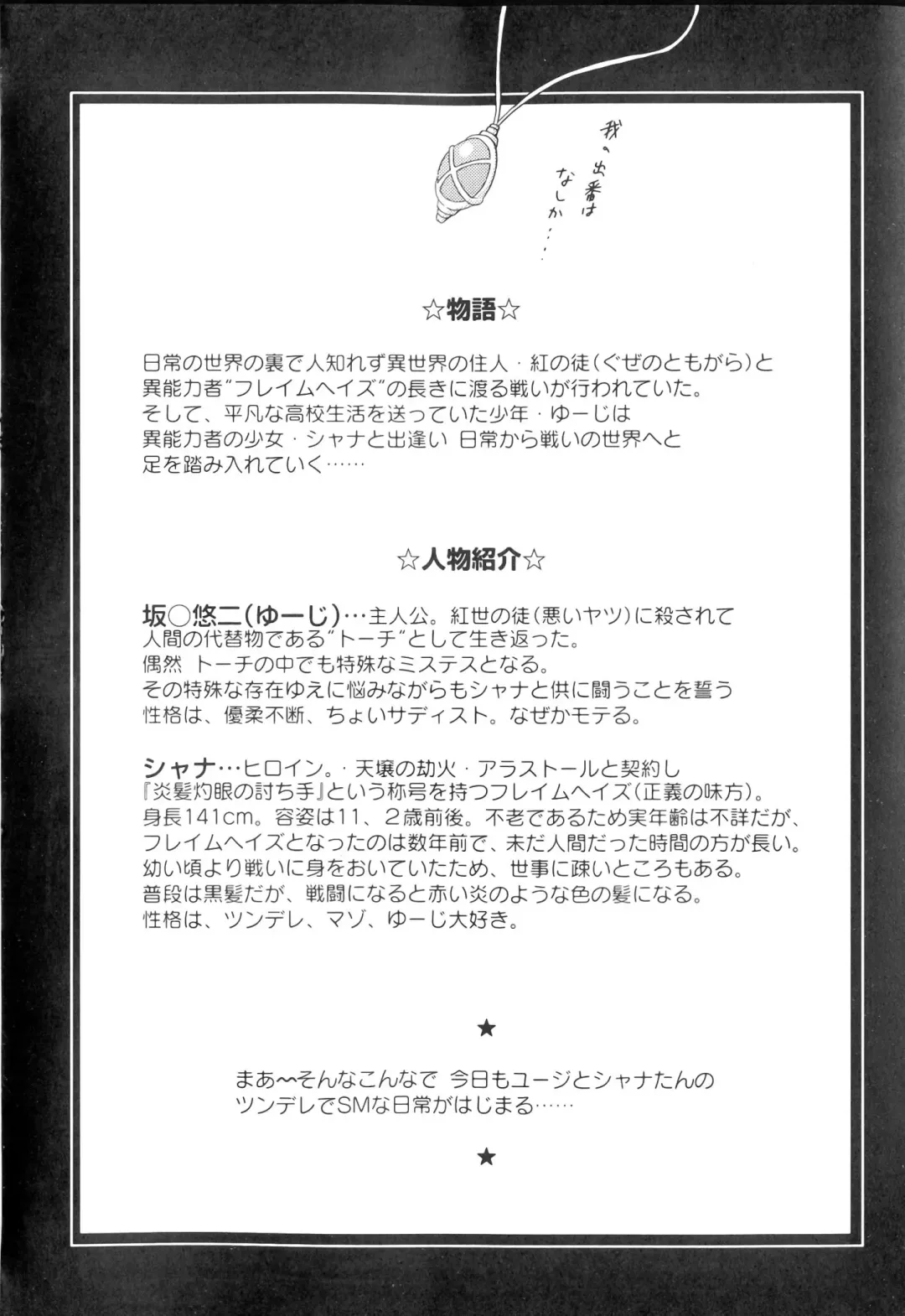 Injoku no Engan Shoujo Fhentai - Page 132