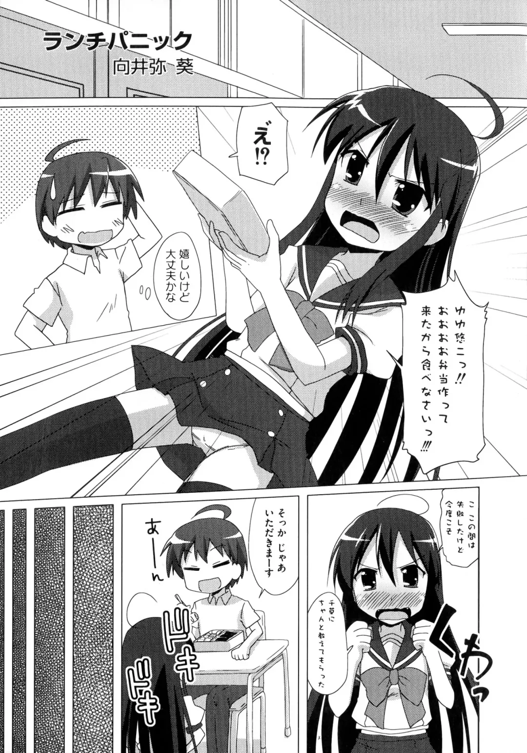 Injoku no Engan Shoujo Fhentai - Page 17