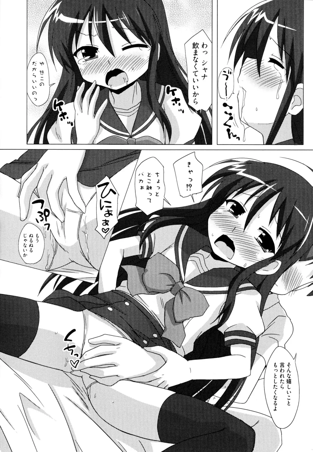 Injoku no Engan Shoujo Fhentai - Page 22